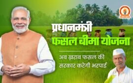 PM Fasal Bima Yojana