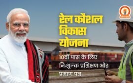 Rail Kaushal Vikas Yojana