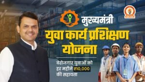 Yuva Karya Prashikshan Yojana