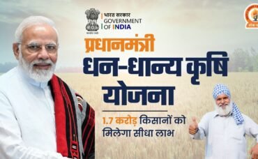 PM Dhan Dhanya Krishi Yojana