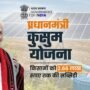 Pm Kusum Yojana