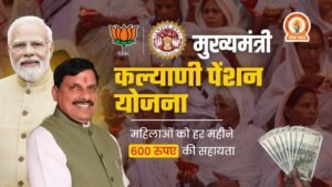 Mukhyamantri Kalyani Pension Yojana