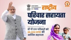 Rashtriya Parivar Sahayata Yojana