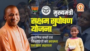 Mukhyamantri Saksham Suposhan Yojana
